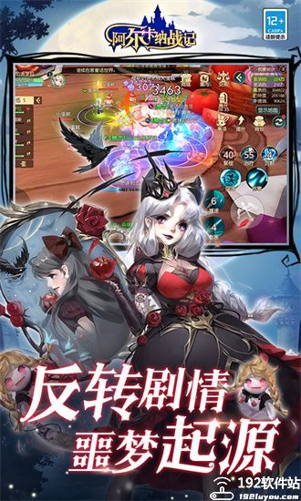 阿尔卡纳战记手游