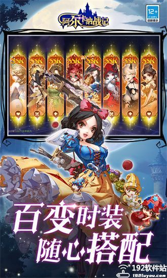 阿尔卡纳战记免费版