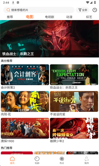 白天鹅影视官方版