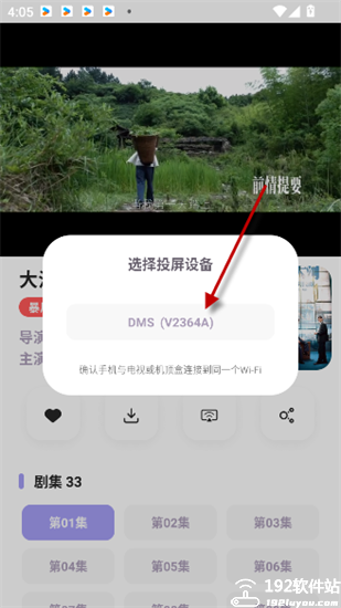 暖心影视app