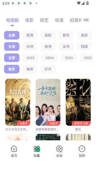 暖心影视官方版