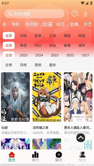 剧永久影视app