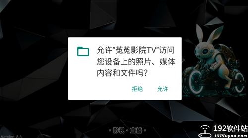 菟菟影院app