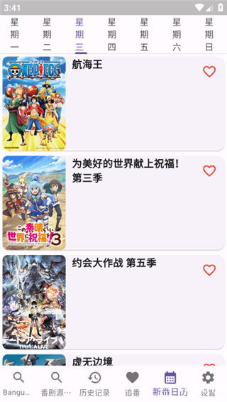 knkpanime官方版