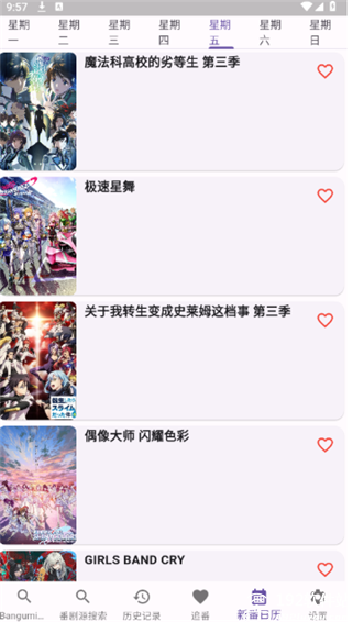 knkpanime手机版