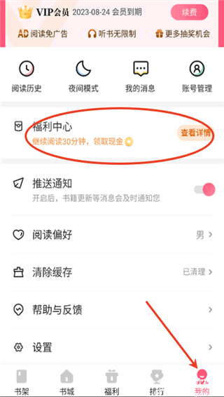喵爪小说官方版