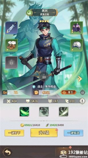 天下争霸三国志官服