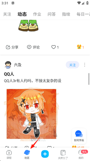 蓝铅笔官方版