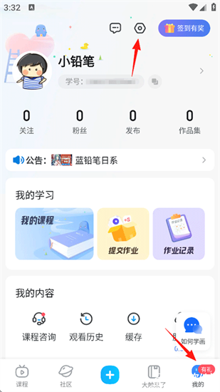 蓝铅笔app