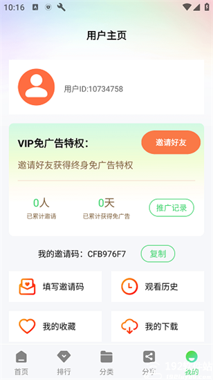 海马影视免费版