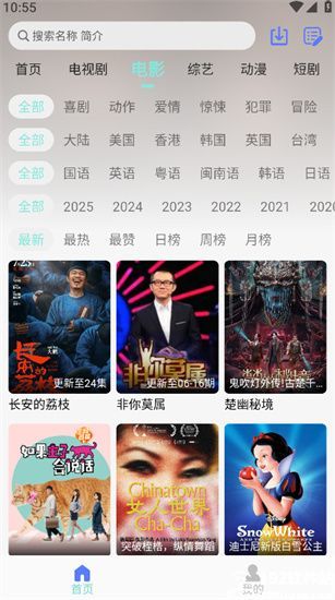 世颜影视app