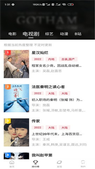 追剧眼影视大全app免费版