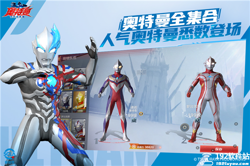 奥特曼超时空英雄体验服