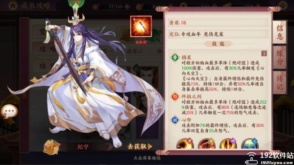 莽荒纪纪宁传奇折扣版