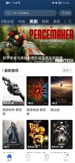 晴天视频最新版