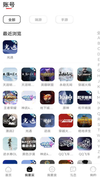 盼之代售app