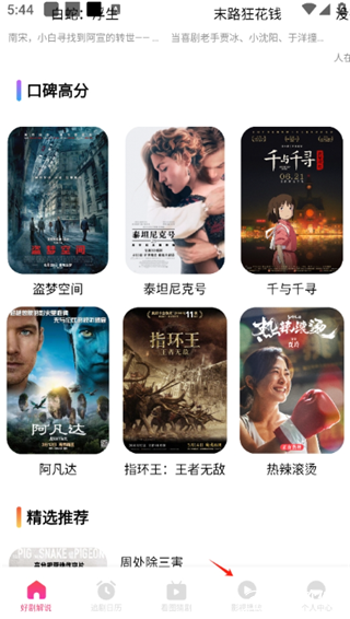 追剧达人无广告版