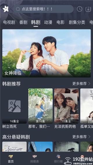 星影视频app免费追剧版