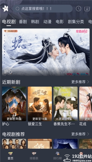 星影视频app官方版