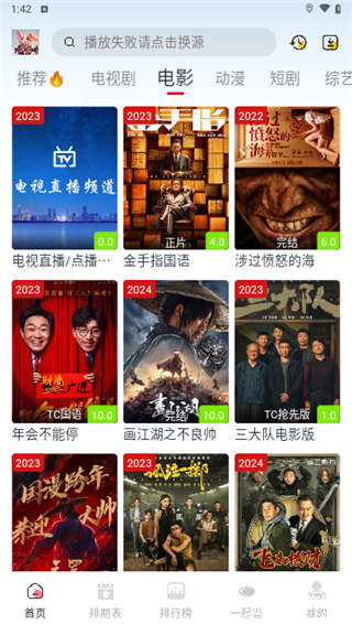 一念视界影视app官方版