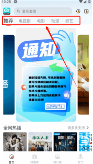 一念视界app最新版