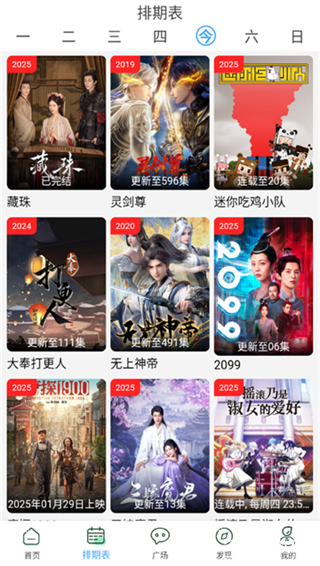云云视频app官方正版