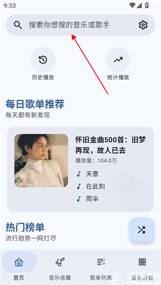 冬瓜音乐app官方版