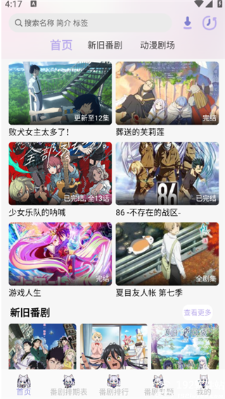 AkiAnime动漫官方版