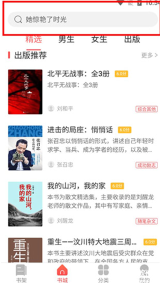 小说巴士app