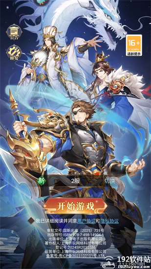 武将无双手游