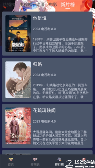 星影视频app最新版