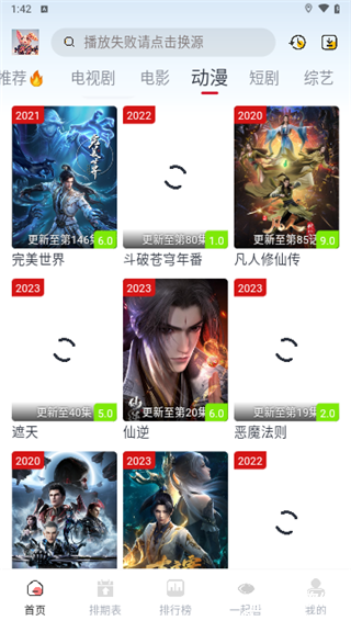 一念视界纯净版