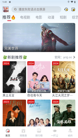 一念视界去广告版
