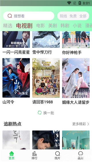 蜂鸟视频app