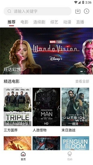 大师兄追剧app