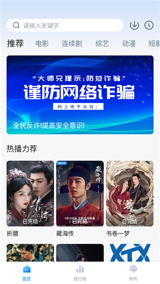 大师兄追剧2025最新版本
