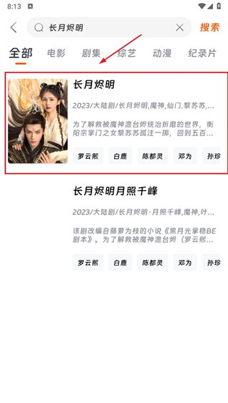 速映影院免费追剧软件(改名闪映剧场)