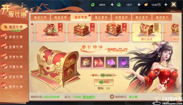 神罗仙域游戏