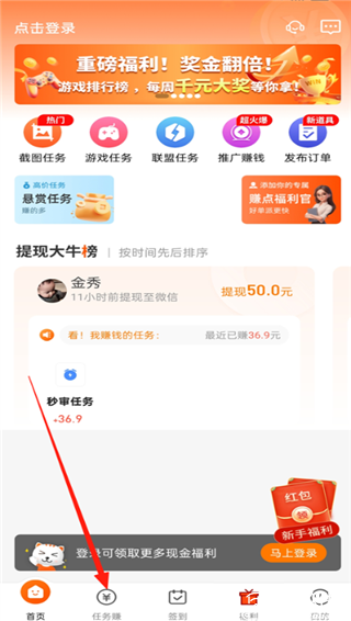 每天赚点软件