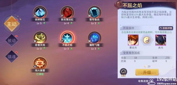 镇魂街破晓无限内购版