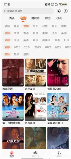 小红影视官方版