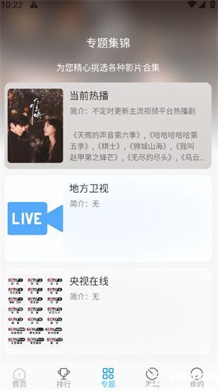 在看视频手机版
