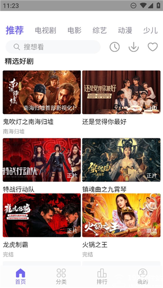 白羊视频手机版