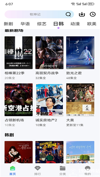 森林视频app官方版
