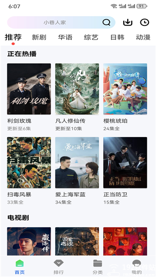 森林视频免广告版