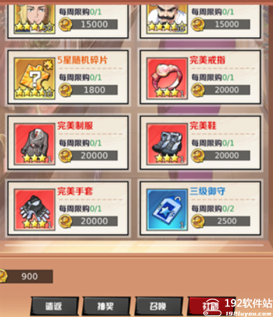 命运骑士团官服