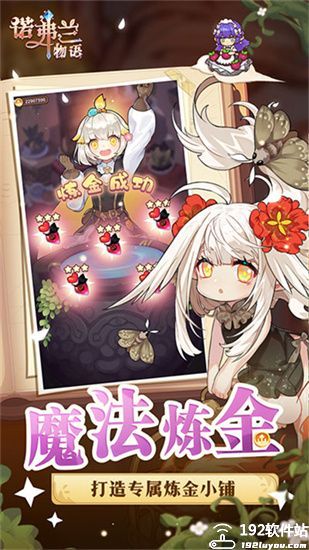 诺弗兰物语最新版