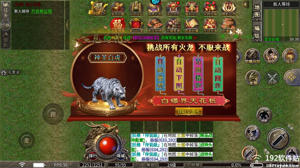 浅塘传奇手游