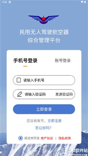 uom无人机平台官方版
