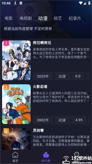 即刻追剧app免费版